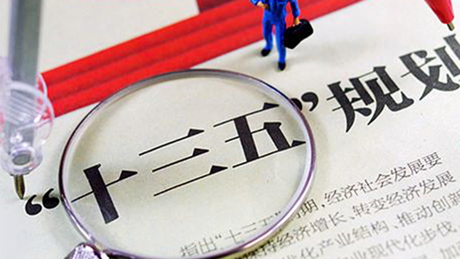 “十三五”閥門行業將迎來哪些新機遇？